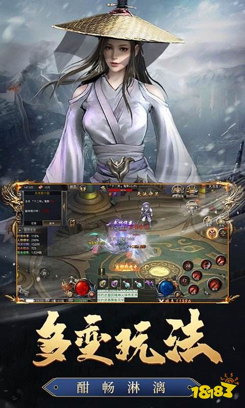 风云传奇攻速版游戏截图