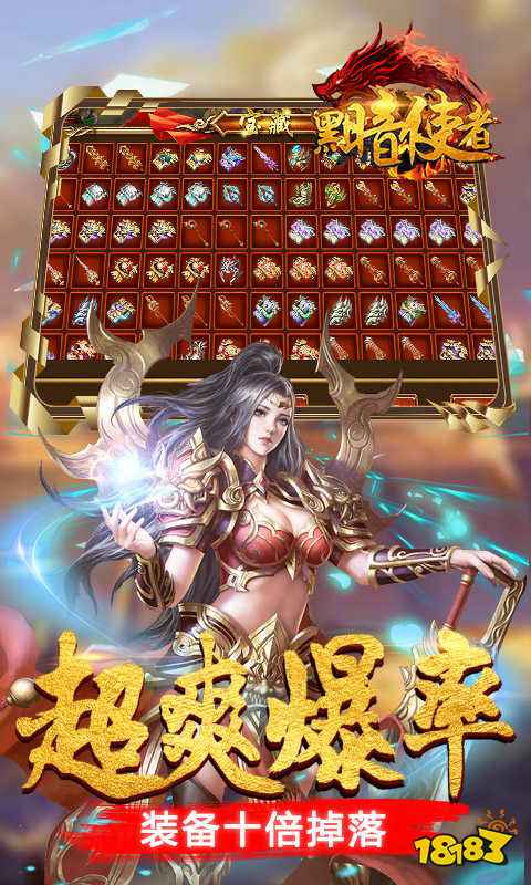 黑暗使者热血无限版介绍