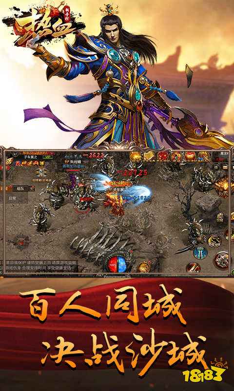 热血新手村无限元宝内购版介绍