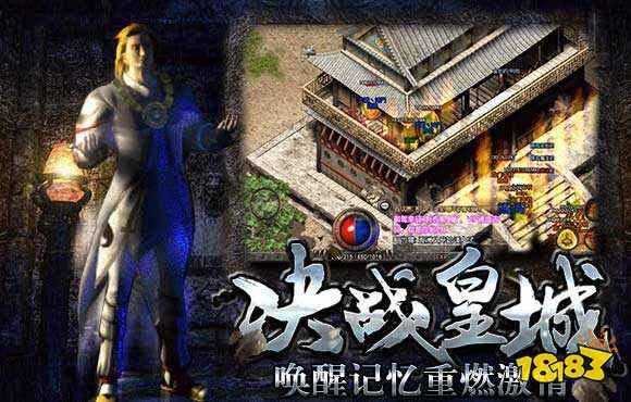 传奇1.76怀旧手机版介绍