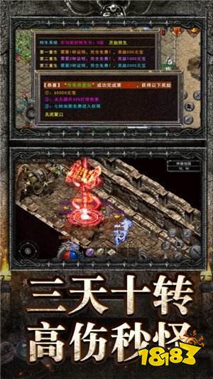 秋枫传奇公益服游戏截图