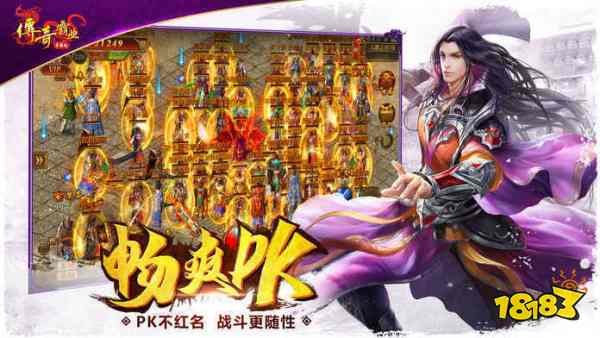 热血单职业传奇手机版介绍