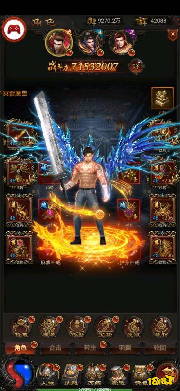 蓝月至尊老版本截图