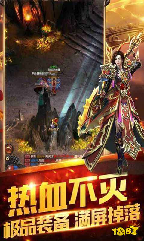 无限刀火龙二合一传奇游戏截图