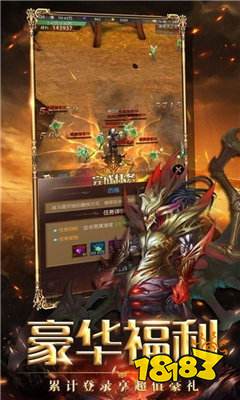 1.76新开合击截图