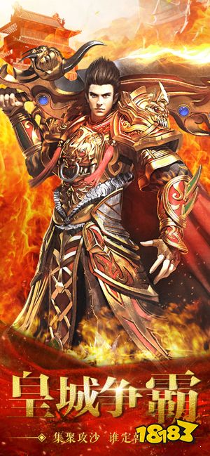 决战龙城荣耀介绍