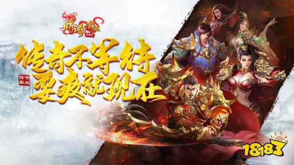 热血单职业传奇手机版介绍