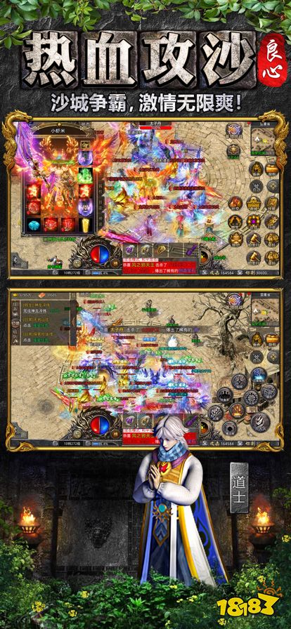 良心传奇官方服寒刀打金超爆版截图