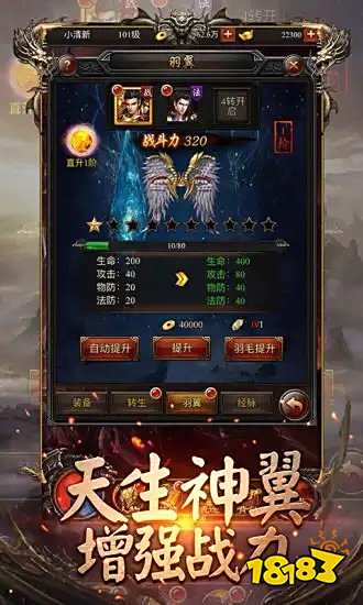 最新仿盛大心法传奇截图