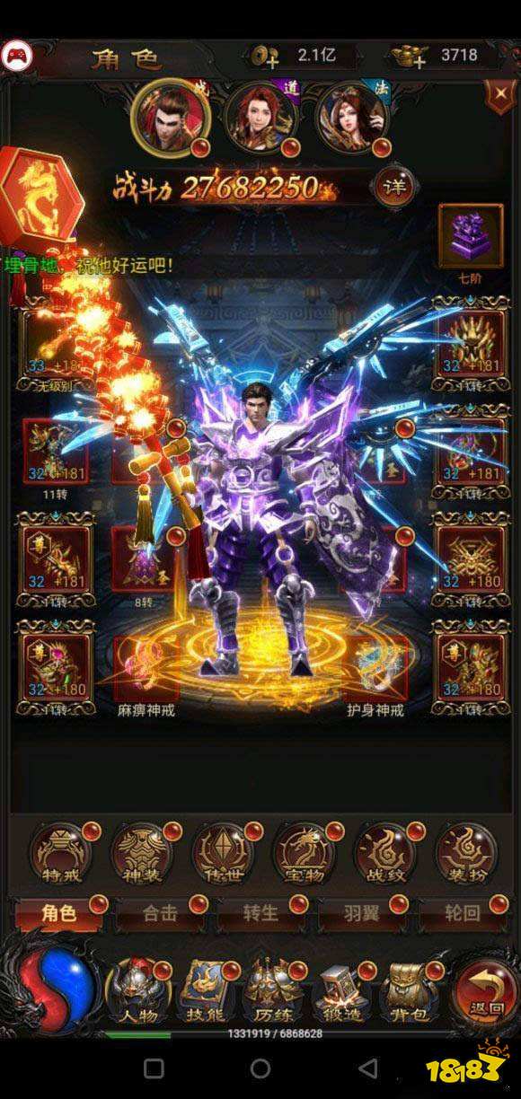 蓝月至尊老版本截图