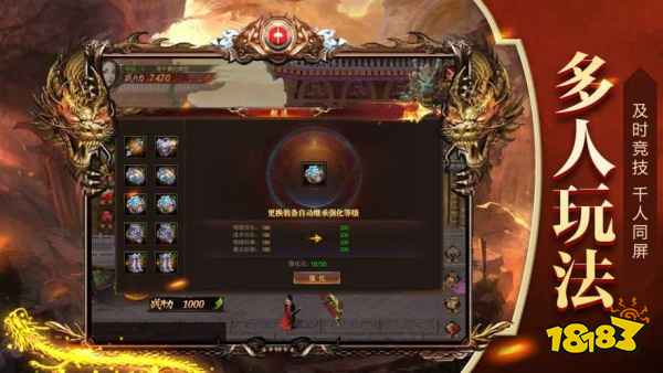 烈火巅峰传奇下载-烈火巅峰传奇游戏下载