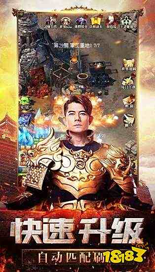 蓝月至尊高爆版介绍