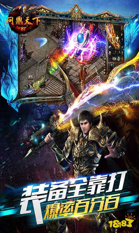 问鼎天下单职业介绍