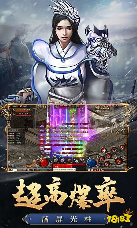 风云传奇攻速版游戏截图