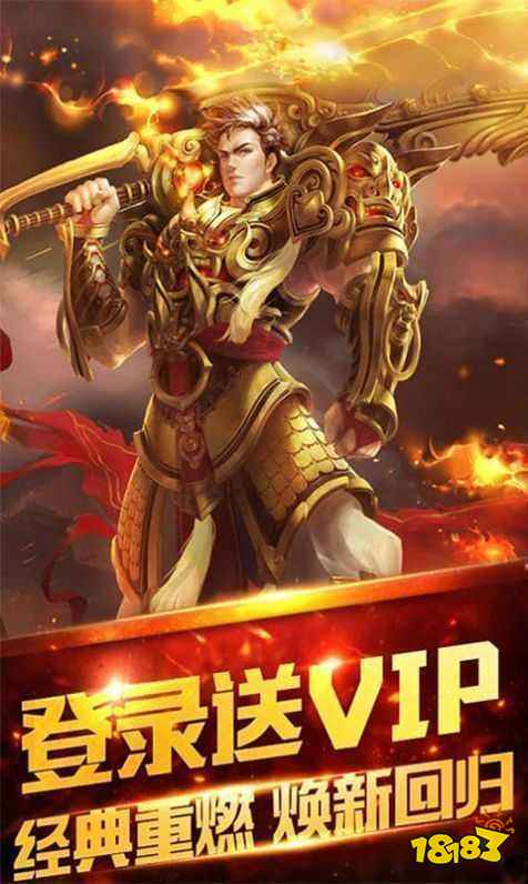 无限刀火龙二合一传奇游戏截图