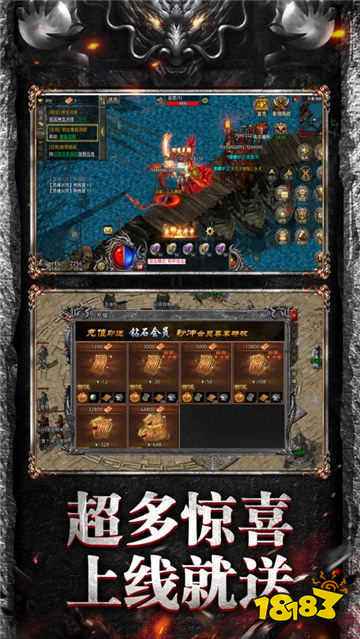 195传奇终极无内功游戏截图