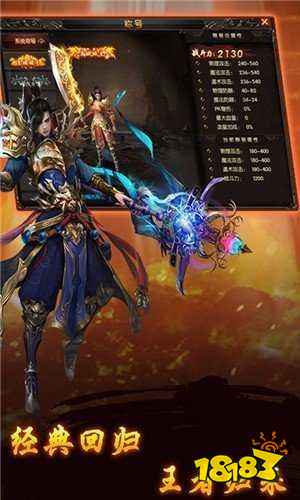 传奇创世下载-传奇创世安卓版游戏下载