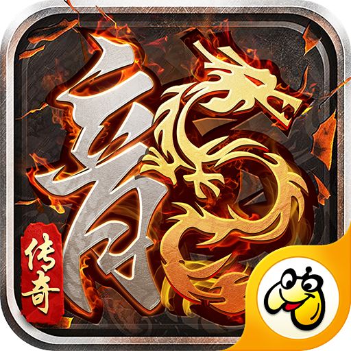 火龙传奇单职业魂环版