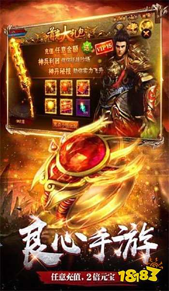 高爆传奇龙城霸业