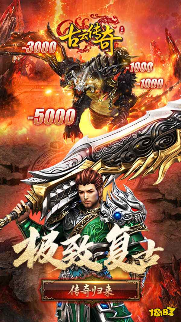 贪玩蓝月古云传奇三角色介绍