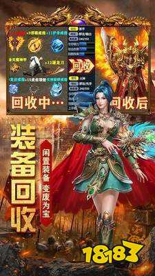 传奇单职业切割版本截图