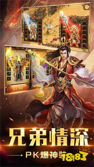 盛大热血传奇安卓下载截图