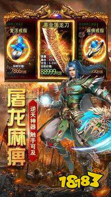 传奇单职业切割版本截图