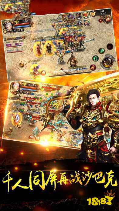 云游传奇手游官方版游戏截图