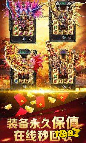 蓝月返利版送10亿元宝游戏截图