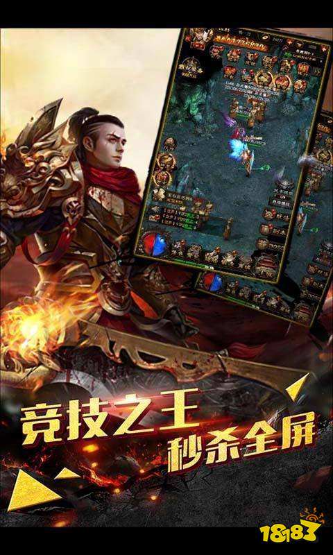 火龙传奇单职业魂环版截图