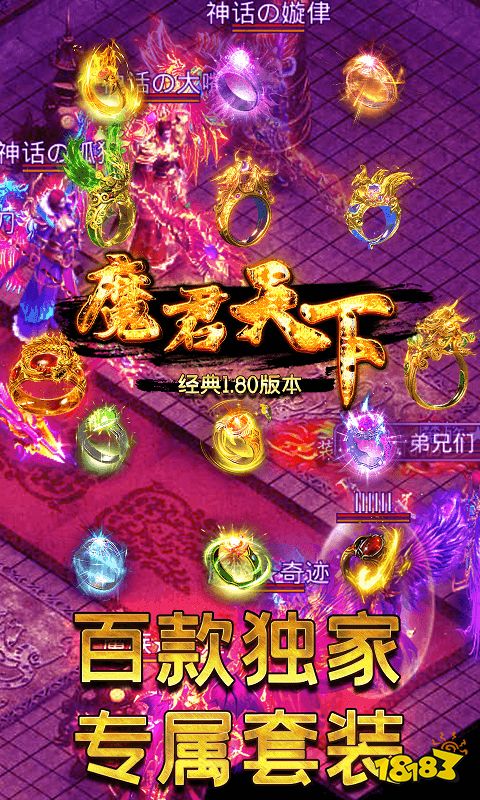 魔君天下1.80回归介绍