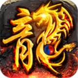 昆仑决传奇手游