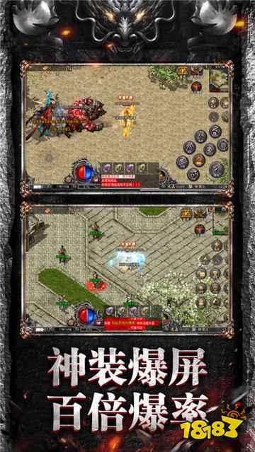 195传奇终极无内功游戏截图