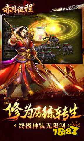 赤月征程下载-赤月征程手游下载