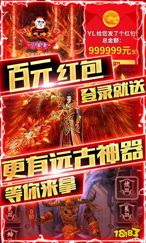 狂神无双红包版