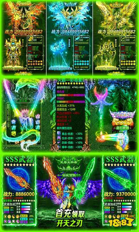 刀刀光柱GM版介绍