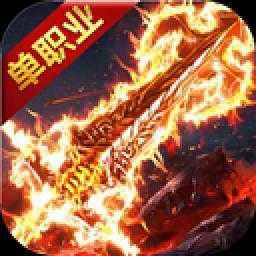 问鼎天下单职业