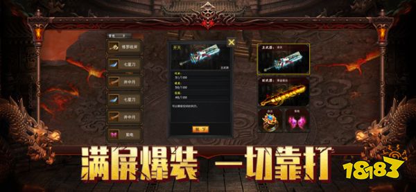 1.76复古小极品传奇 1