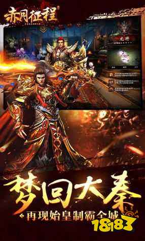 赤月征程下载-赤月征程手游下载