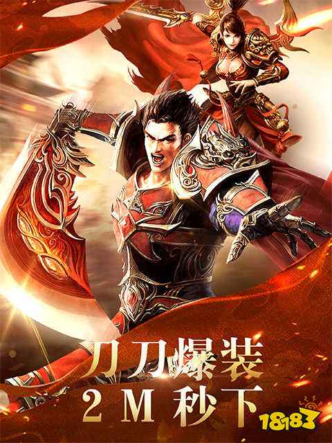 传奇单机新版下载-传奇单机新版游戏下载