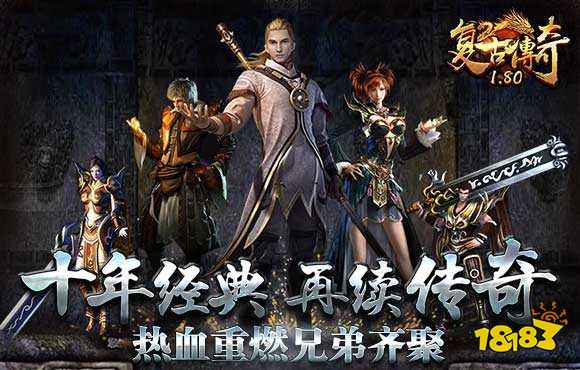 传奇1.76怀旧手机版介绍