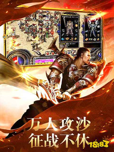 传奇单机新版下载-传奇单机新版游戏下载