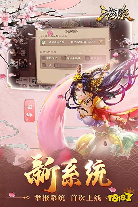 三国杀ios下载