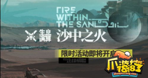 明日方舟生息演算信物怎么获得