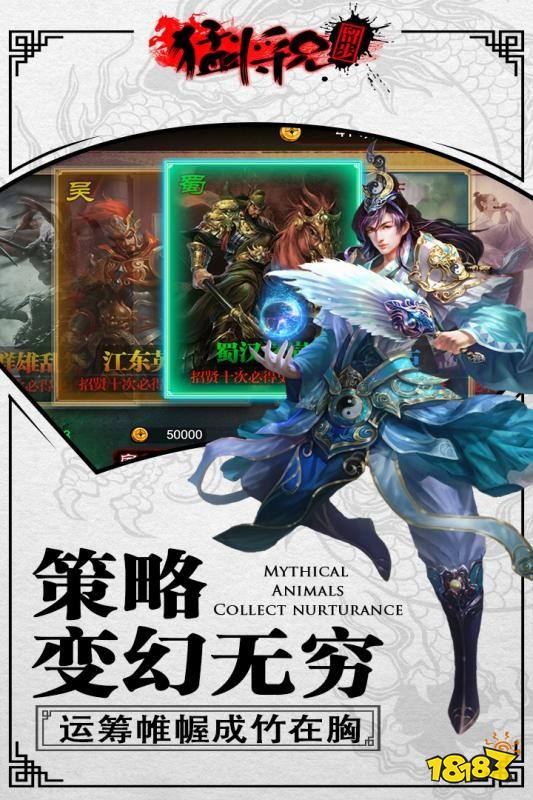 猛将兄留步官方版下载