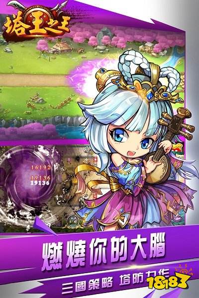 塔王之王vivo客户端