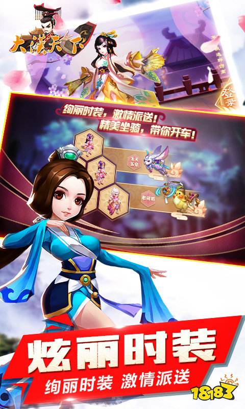 大汉天下bt版下载