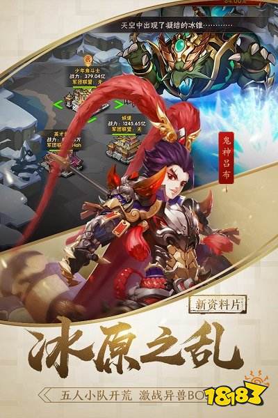 少年三国志华为官方版下载