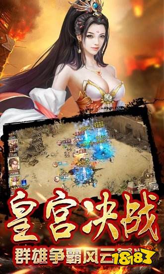 果盘铁血三国超v版下载