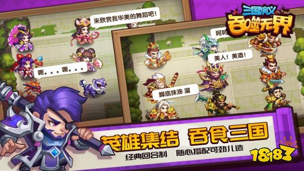 九游三国演义吞噬无界手游下载